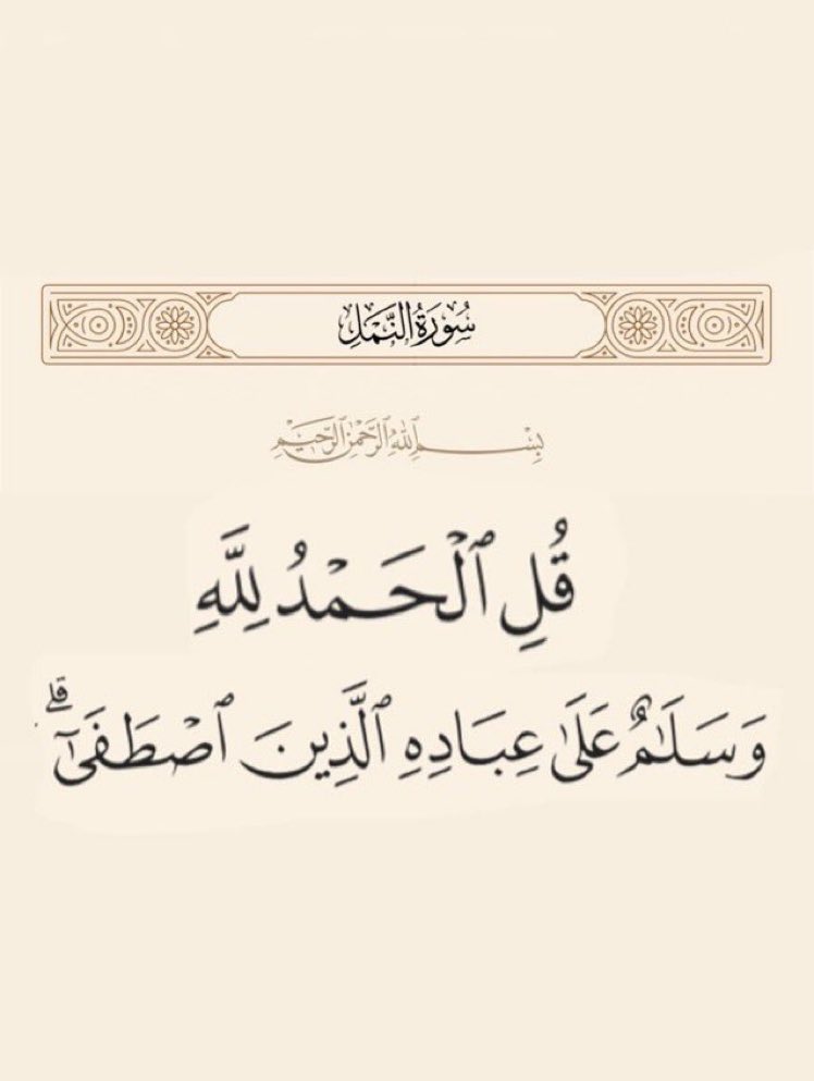 jadd7a's tweet image. قل الحمدلله.. 🤍