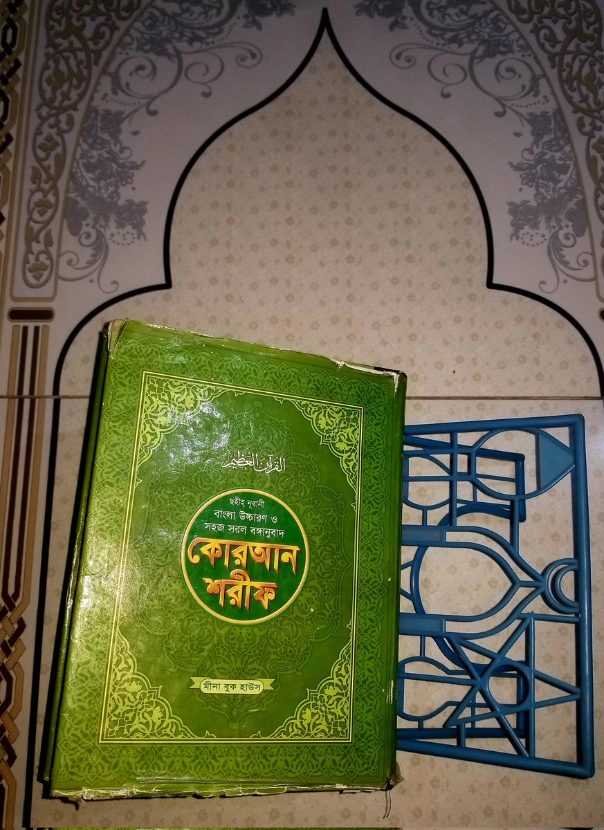 Qur'an is the holy book and everyone should learn from this book and obey it ... Then life is really beautiful ... 🤲🌧️🌍📚✌️