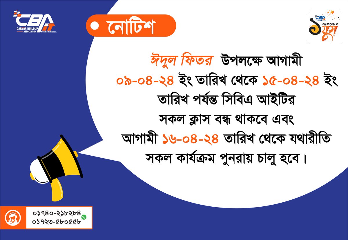 cbaitbd's tweet photo. https://t.co/Y1dr8WkFcA