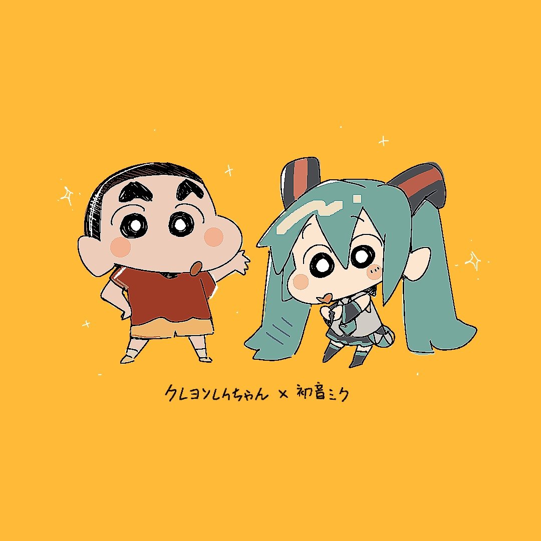 #初音ミク #クレヨンしんちゃん