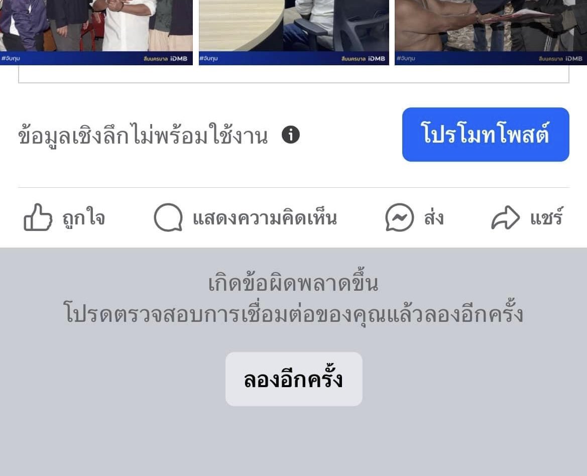 JaneNattarika3's tweet photo. #เฟสล่ม มีใครเป็นเค้าบ้างค่ะ หน้าเฟสเลื่อนฟีดหน้าเฟาตัวเองไม่ขึ้น เน็ตปกติค่ะ ส่องคนอื่นปกติ สตอรี่ก็ดูไม่ได้ ไม่ขึ้นเลย ทั้งที่ก่อนหน้านี้ปกติทุกอย่าง เครียดมากก กลัวเฟสเป็นอะไรอีก 😭😞 https://t.co/Y0YEADADb8