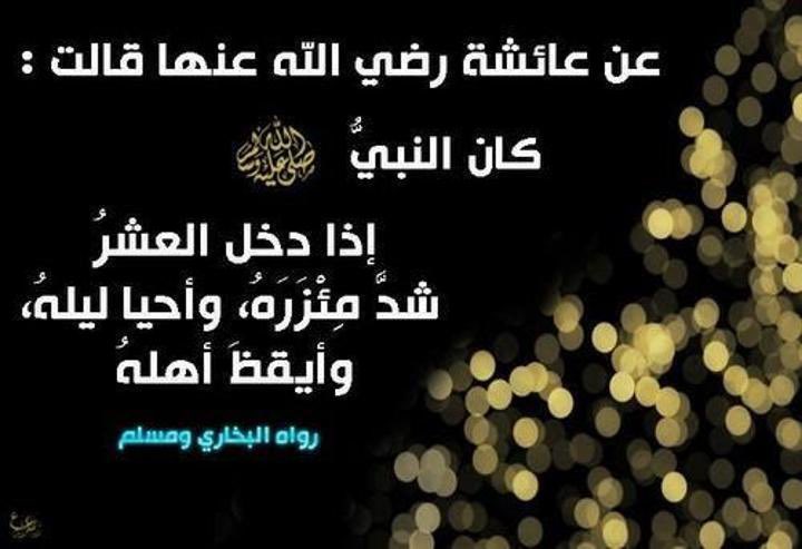 #عشر_الاواخر 
#العشر_lلاواخر_من_رمضان 
#اللهم_انك_عفو_تحب_العفو_فاعف_عنا
#اللهم_بلغنا_ليلة_القدر