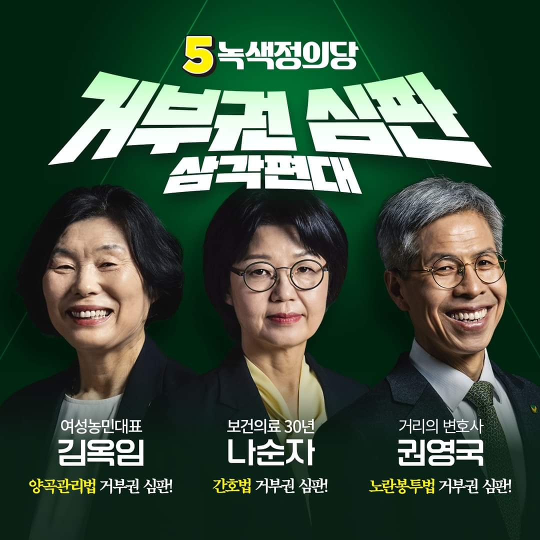 더 이상의 거부권이 나오지 않도록!