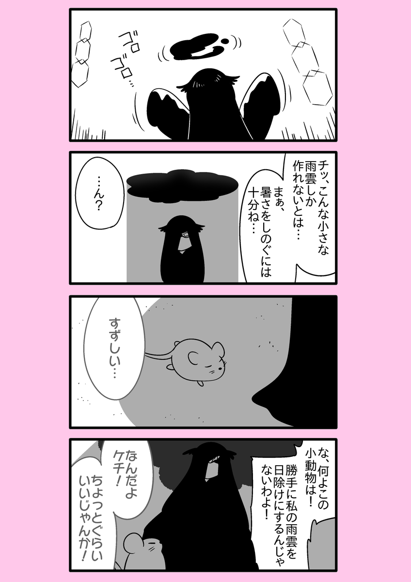 【カービィ漫画】ひかりのくに 95 