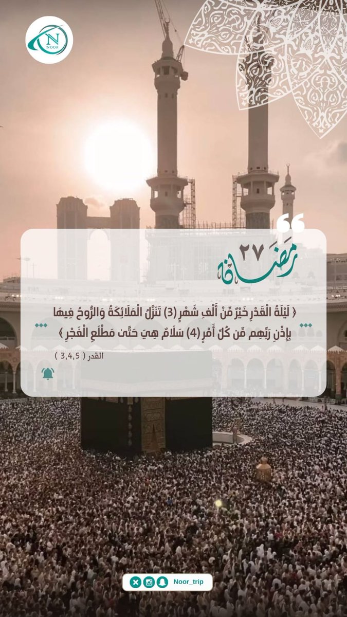 رحلة نور للسفر والسياحة tweet media