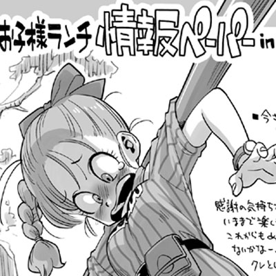 新作ペーパーもあります。手持ちのアニパロ本もいくつか持っていきますのでよろしくお願いします。 