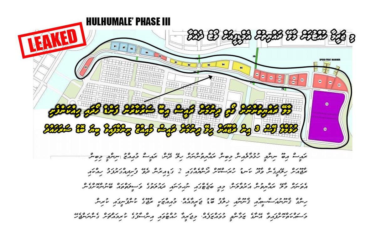 މާލޭ ރައްޔިތުންނަށް ގޯތި ދިނުމަށް ރައީސް އިބޫ ސަރުކާރުން ފަންޑް ހޯދައި ހިއްކަންފެށި ހުޅުމާލެ ފޭސް 3 އިން ރާޖޫއަށް ހިލޭ ދިނުމަށް ރައީސް މުއިއްޒު ނިންމާފައިވާ ބިޔަ ބޮޑު ސަރަހައްދު. މި ޖަރީމާ ހުއްޓުވަން މާލޭ ރައްޔިތުން އެމްޑީޕީއަށް ވޯޓް ދެއްވާ #MisraabuHamaMagah