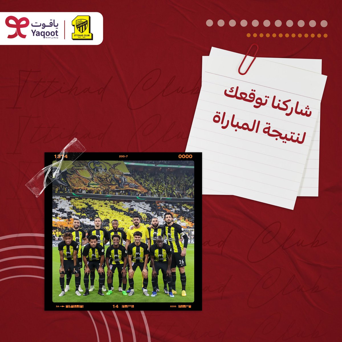 جمهور الذهب 🐅 شاركونا توقعاتكم لنتيجة مباراة #الاتحاد_الوحدة وادخلوا السحب على قمصان نادي الاتحاد 💛 كل اللي عليك تسويه👇🏼 -تابع حسابنا -شاركنا جوابك -ريتويت للتغريدة #ياقوت_الكفو #ياقوت_والاتحاد_كفو