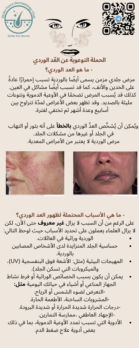 SFT Dermatology Club tweet media