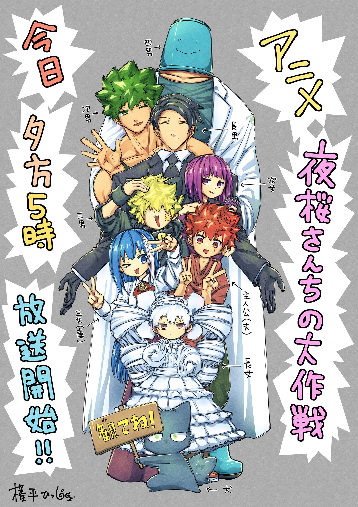 夜桜さんちの大作戦　1-28 ※24 抜け　セット　まとめ　権平ひつじ 夜桜さんちの大作戦 1 (ジャンプコミックス) | 権平 ひつじ |本