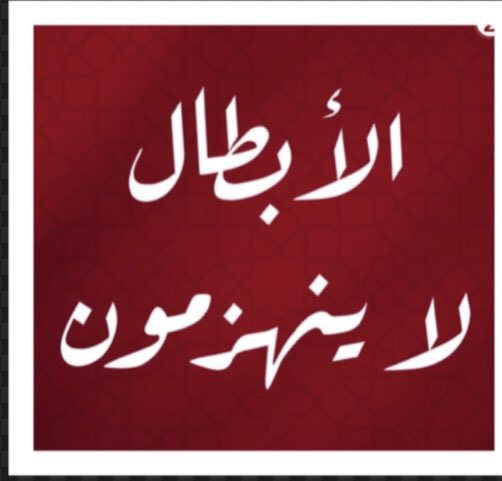 حامد -المحري - مبدء ثابت