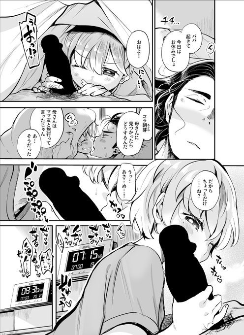 家庭内不倫してるパパと息子の朝の営み♂♂ 