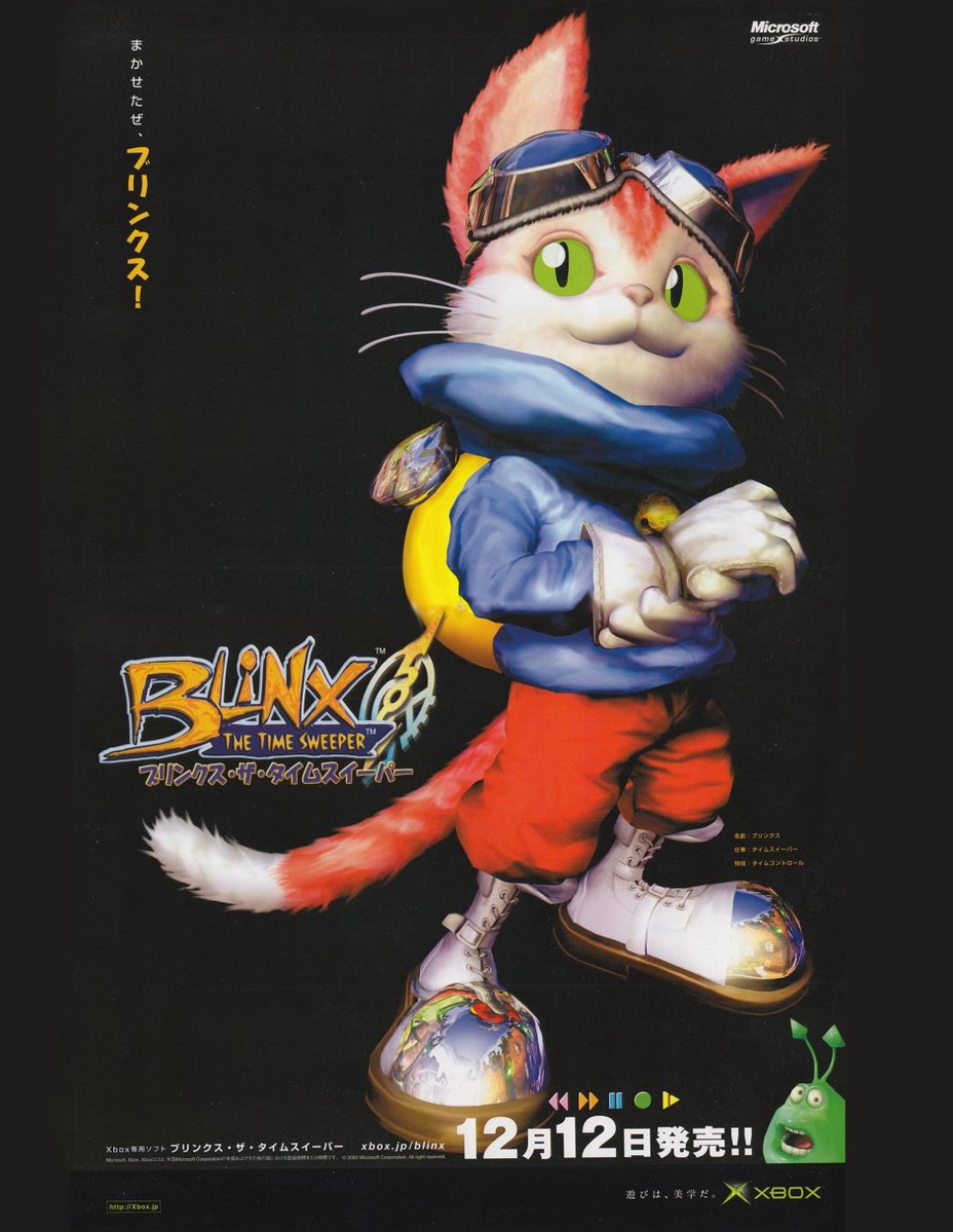 Blinx: The Time Sweeper / Xbox (2002) ブリンクス・ザ・タイムスイーパー