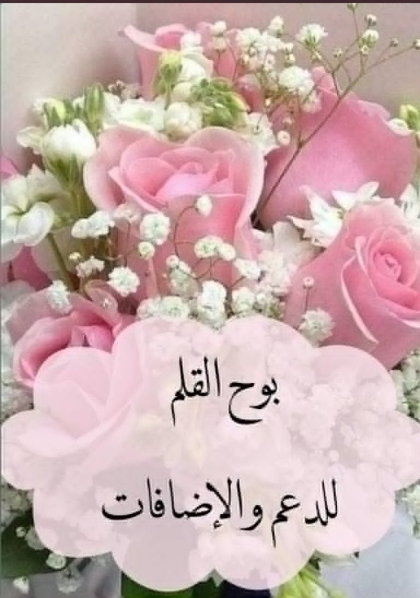 بوح القلم (@poohglm) on Twitter photo #دعم_بوح_قلم
#DinastíaMilenials
<a href="/poohglm/">بوح القلم</a>
@1s___i
<a href="/1ijkq/">🦅❤️الـــــصــS̆̈ă̈l̆̈ă̈h̆̈ـعــيــدٍّيٌٍ💙</a>
<a href="/jiiiijp/">🪷رﭸيَقٌ آلُآيَمْآنْ🪷 الحساب مقيد من المتابعه</a>
<a href="/Lea_Dhai/">🐥𝒫𝓇𝒾𝓃𝒸𝑒𝓈𝓈 ℒ𝑒𝒶𝒽 ⭕️130 K👑</a>
<a href="/nuha1243/">نونه الشهري</a>
<a href="/poohglam/">فرز القلم</a>
<a href="/ggh_hashem/">Gada hashim</a>
@GH_57_Ly
<a href="/A_adel_hm/">عادل خله المفلحي</a>
<a href="/hmwdmslh1/">جمال ال❤الجميل</a>
@Sasokako12345
@blalemoham86601
<a href="/Hayatjamel/">Hayat Jameel</a>
<a href="/RS00SS_/">AbdAlrhman EIshrief</a>
<a href="/alamyrh_hnd/">هند الزهراني</a>
@ashrafKorshed
@Sakafanaccount
<a href="/NAZIR_1111/">Ṁ२ि 💗ƝȺƵḮ२ि 💗11</a>
@DAlshybany78885
<a href="/NewNew18799705/">عٍآشُقٌ آلُِعٍميدِ💛🖤</a> #دعم_بوح_قلم
#DinastíaMilenials
<a href="/poohglm/">بوح القلم</a>
@1s___i
<a href="/1ijkq/">🦅❤️الـــــصــS̆̈ă̈l̆̈ă̈h̆̈ـعــيــدٍّيٌٍ💙</a>
<a href="/jiiiijp/">🪷رﭸيَقٌ آلُآيَمْآنْ🪷 الحساب مقيد من المتابعه</a>
<a href="/Lea_Dhai/">🐥𝒫𝓇𝒾𝓃𝒸𝑒𝓈𝓈 ℒ𝑒𝒶𝒽 ⭕️130 K👑</a>
<a href="/nuha1243/">نونه الشهري</a>
<a href="/poohglam/">فرز القلم</a>
<a href="/ggh_hashem/">Gada hashim</a>
@GH_57_Ly
<a href="/A_adel_hm/">عادل خله المفلحي</a>
<a href="/hmwdmslh1/">جمال ال❤الجميل</a>
@Sasokako12345
@blalemoham86601
<a href="/Hayatjamel/">Hayat Jameel</a>
<a href="/RS00SS_/">AbdAlrhman EIshrief</a>
<a href="/alamyrh_hnd/">هند الزهراني</a>
@ashrafKorshed
@Sakafanaccount
<a href="/NAZIR_1111/">Ṁ२ि 💗ƝȺƵḮ२ि 💗11</a>
@DAlshybany78885
<a href="/NewNew18799705/">عٍآشُقٌ آلُِعٍميدِ💛🖤</a>