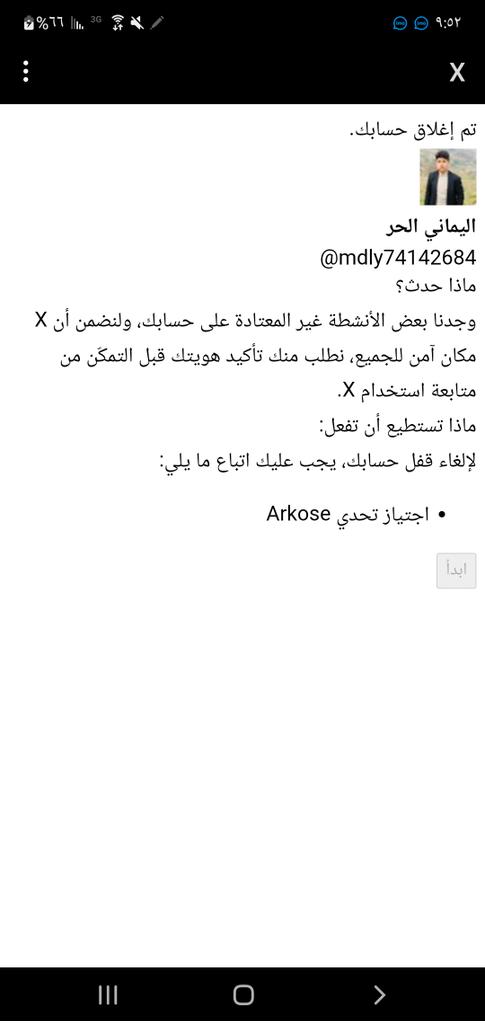 الفزعه. يااحررررر.