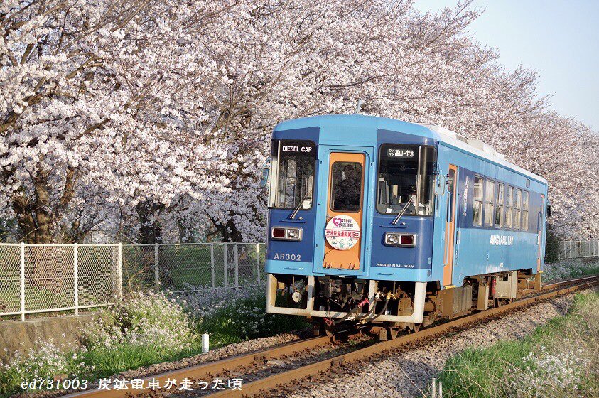 eTGlKbIxsfr4nQ6's tweet photo. 🌸満開のさくら3
甘木鉄道 2024/4/1
#甘木鉄道
#甘木鉄道立野駅
#ar302
#さくら
#桜
#サンポー食品
#基山町 https://t.co/kpwPKVgxpK