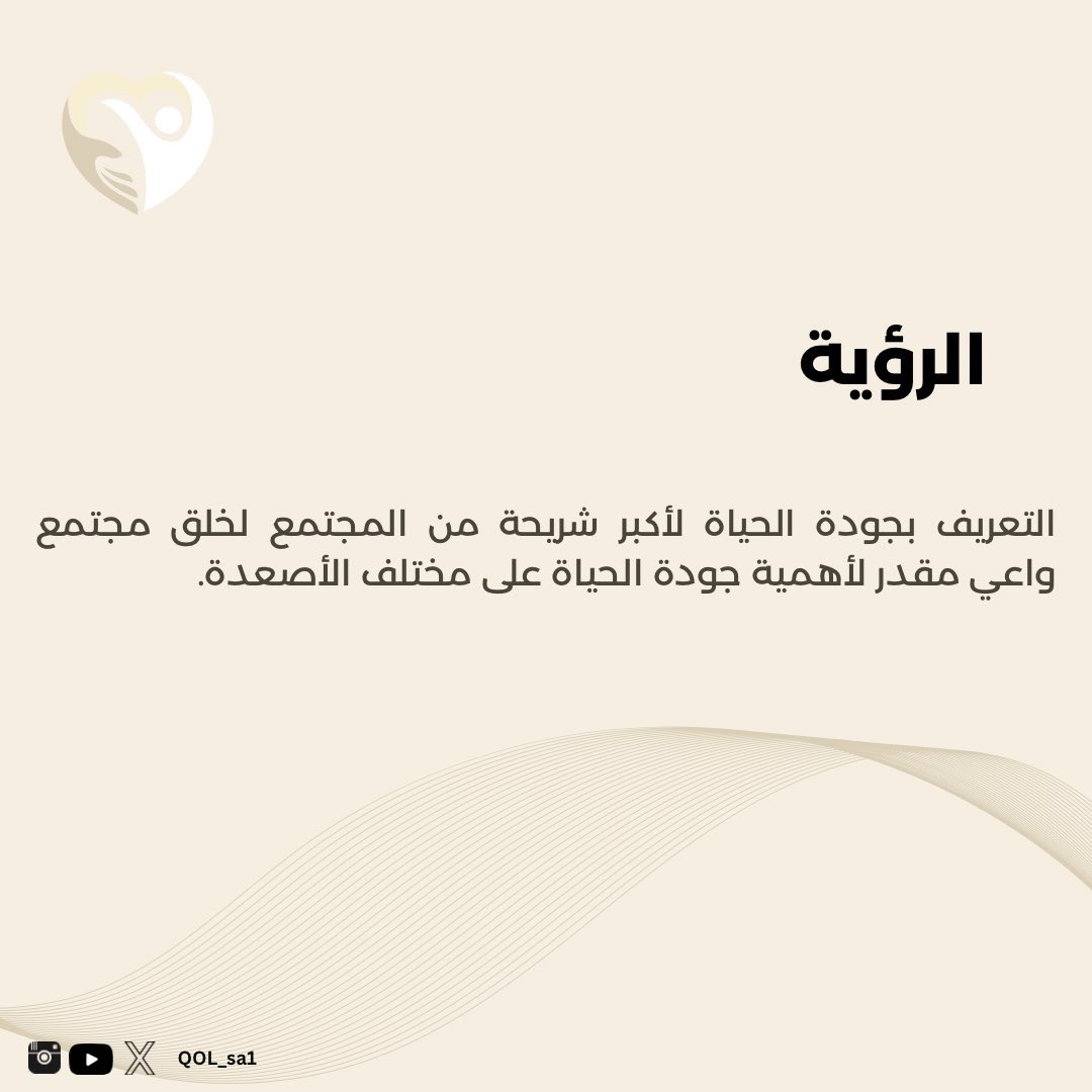 Qol_sa1's tweet photo. تـعرف على تـنـاغُـم💫

# جودة الحياة تبدأ بك
خذ خطوة نحو التغيير 🍃✨. https://t.co/dSxUkB6xiJ