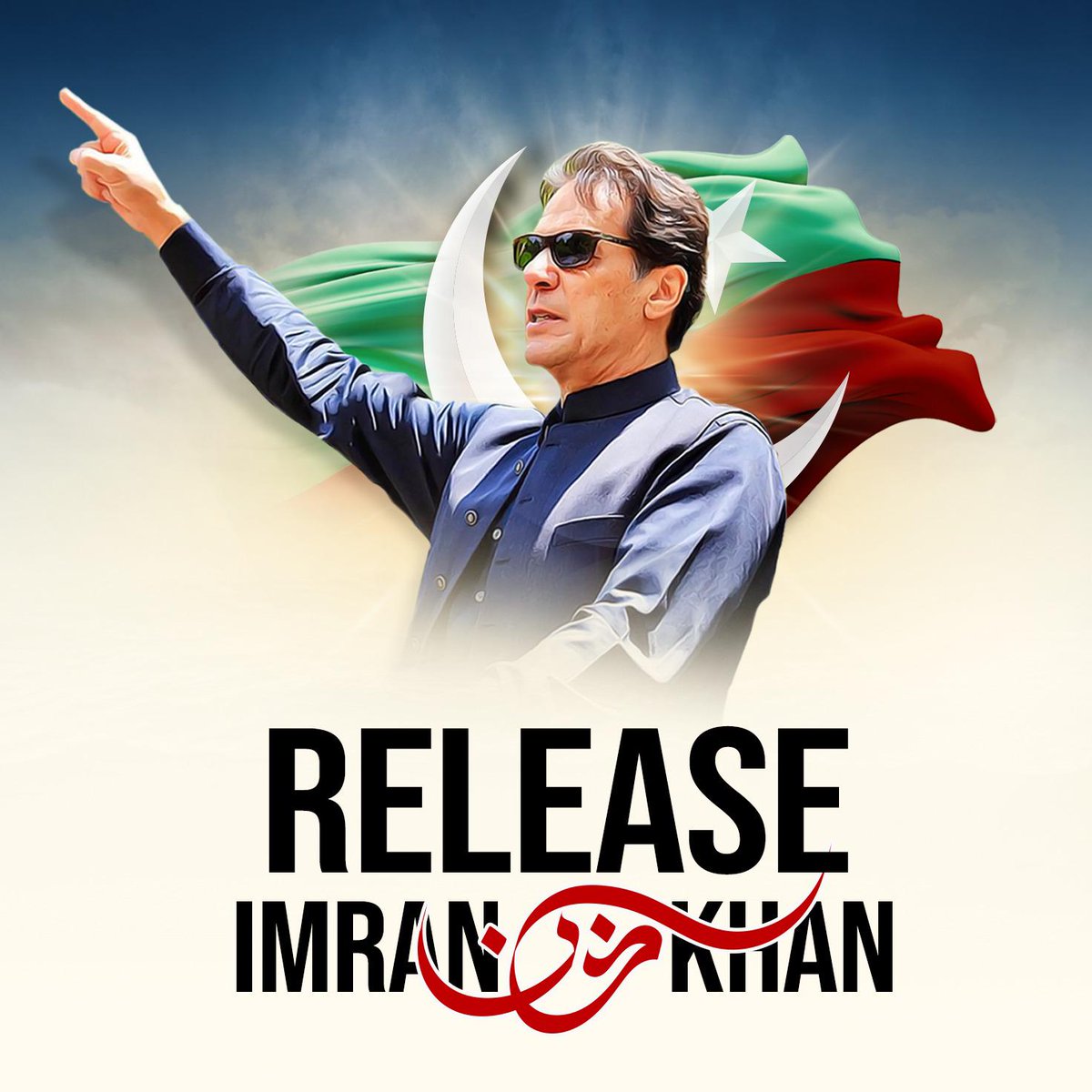 عمران خان کو رہا کرو۔ 📌
📌 Release Imran Khan!. 

#ReleaseImrankhanPTI #ReleaseImranKhanNow #ImranKhanForPakistan #ImranKhan804 #ReleasePoliticalPrisoners #ImranKhanIsOurLeader #ImranKhan 
#عمران_کو_رہا_کرو #عمران_خان_ایک_نظریہ_ہے #عمران_خان_کی_رہائی_اولین_ترجیح #عمران_خان