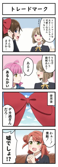 トレードマーク 
