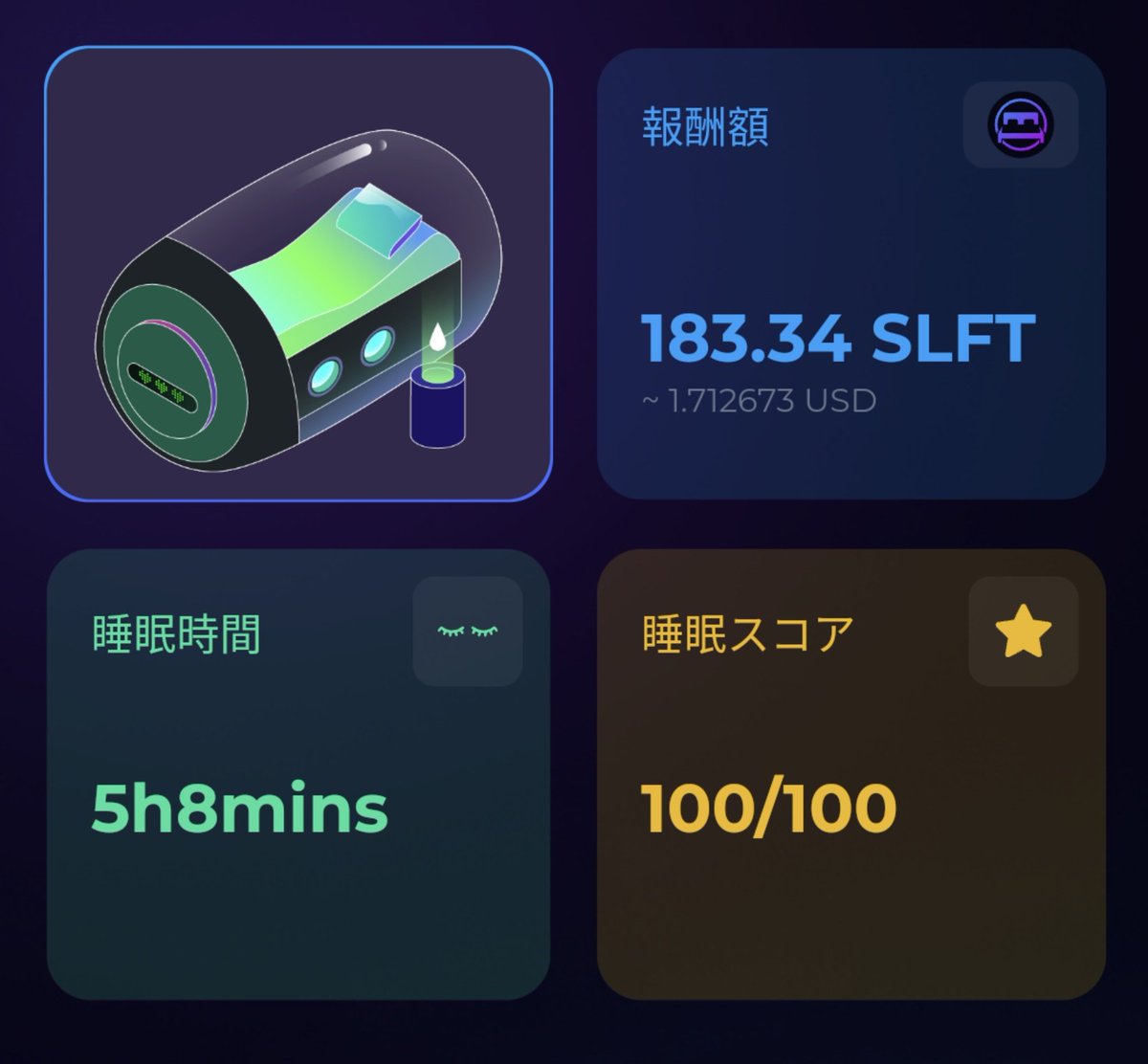CHII_3PO_0v0's tweet photo. 今日のスコアも100🛏️✨✨
#SleeFi オープンβ 131日目
💰獲得SLFT 183.34 SLFT
🛠修理代 32.40 SLFT
💵純利益 150.94 SLFT(217円)
🛏ベッド9台
計測止めてから二度寝しました🥴
#AVAX #SleepToEarn #SLFT https://t.co/lxD7AwmYHx