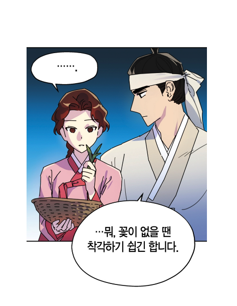 봄이 왔습니다 산나물 채취 시 유의하시고 [사로잡힌 여자들]을 보시고 산나물·산약초 등 임산물을 산림소유자 동의 없이 불법으로 채취하는 행위는 산림자원의 조성 및 관리에 관한 법률에 따라 최고 7년 이하의 징역 또는 2000만 원 이하의 벌금을 받을 수 있음을 유의하십시오....(지금 찾아봄) 