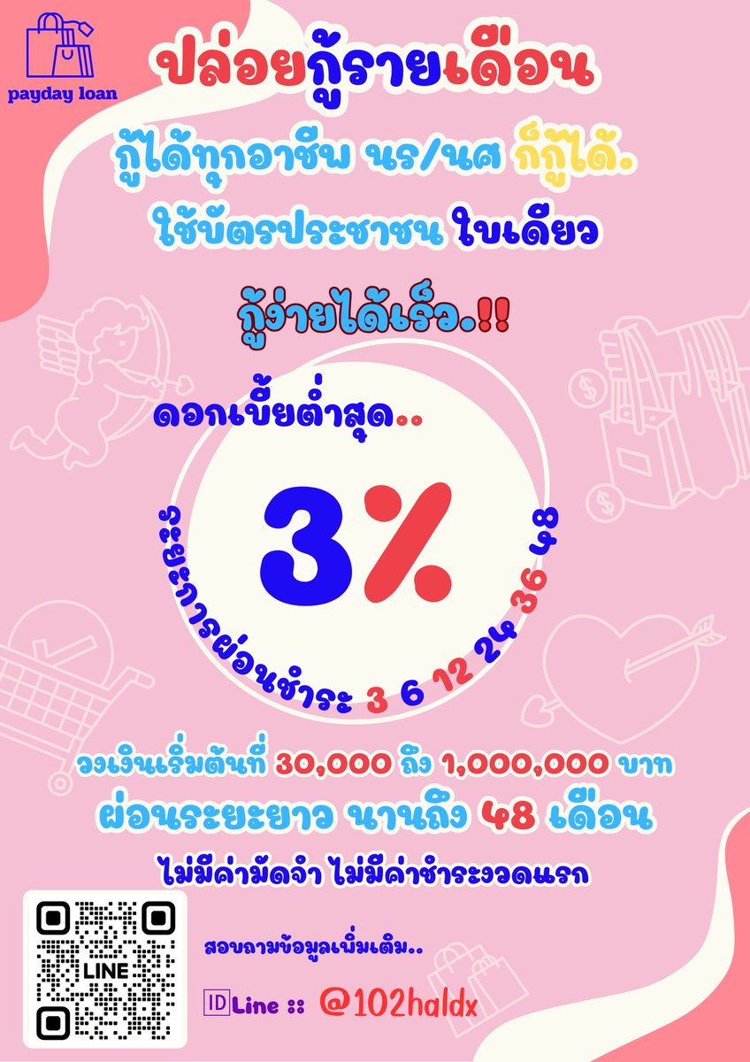 #กู้เงินรายเดือน #กู้เงินรายวัน #กู้เงินนักศึกษา #ตลาดนัดบังทัน #กู้เงินออนไลน์ #ตลาดนัดproxie #ตลาดนัดรางดาว #ตลาดนัดnctdream #thisshop #แลกวงเงิน #แลกวงเงินthisshop #ยืมเงิน #กยศ #ทีมมธ #ร้อนเงินเชียงใหม่ #เงินเดือนครู #เงินดิจิตอล #เมร่อน #MissGrandThailand2024