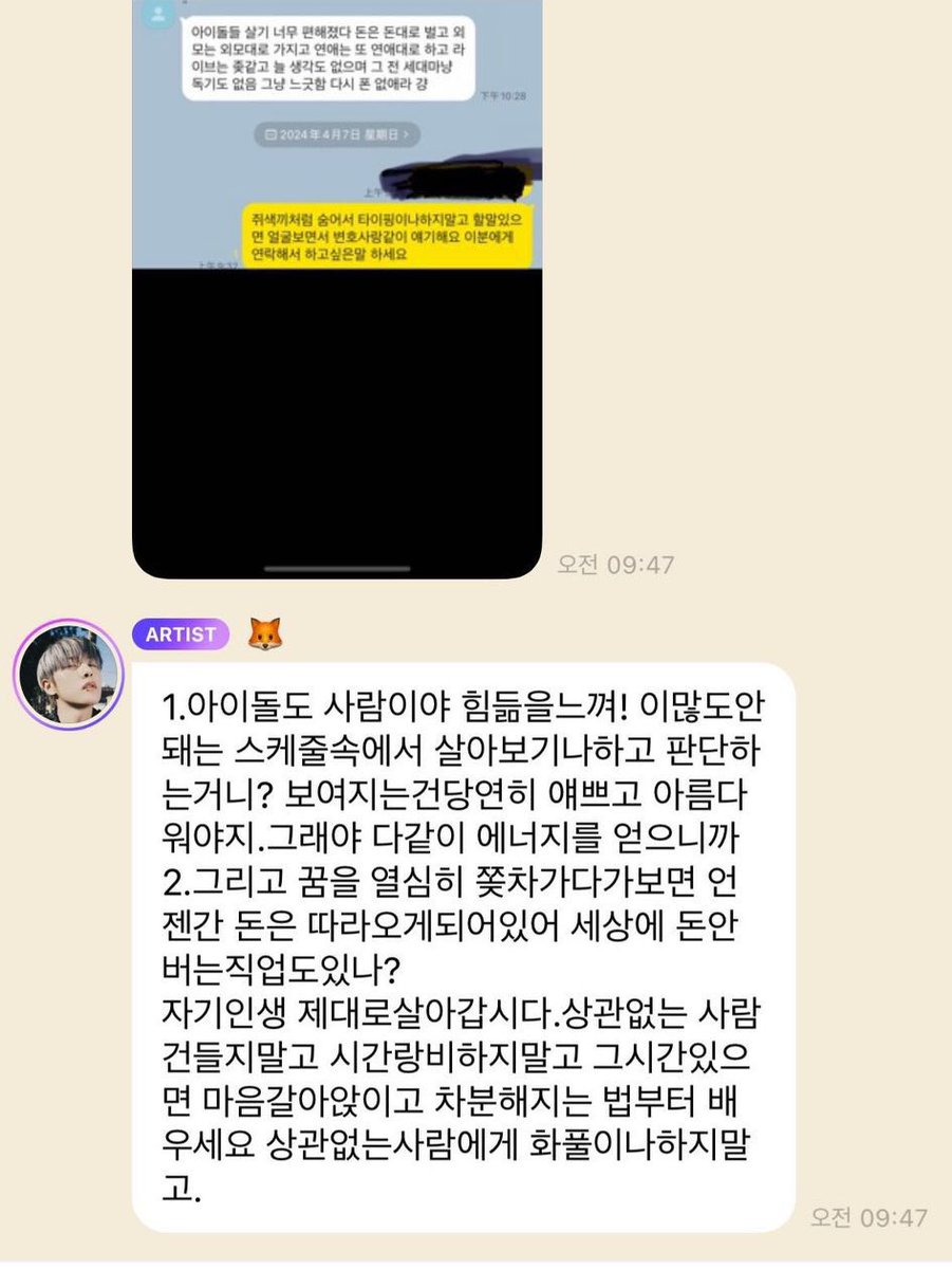 엔시티 중요연락은 카톡말고 텔레그램으로 하는 이유가 다 이런거아니묘 아니 야 6쥐색끼9 아니 아