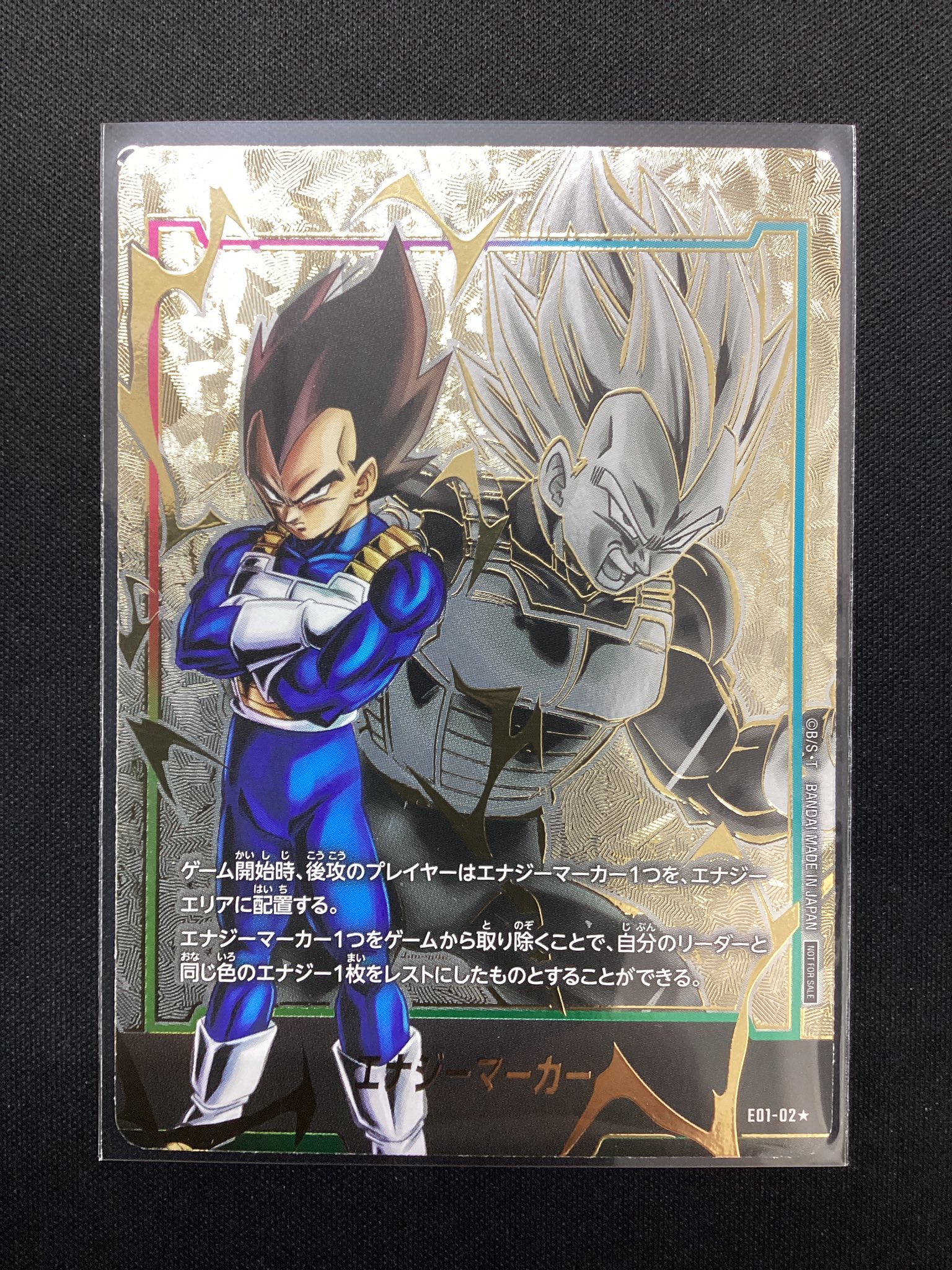 エナジーマーカー ベジータ E01-02 パラレル フュージョンワールド