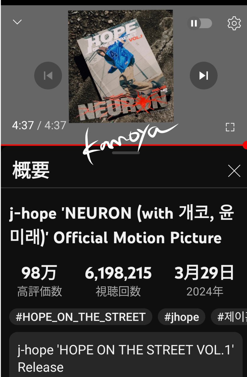 今日もミュス😊
おー！600万回突破おめでとう🎉✨
#NEURON_jhope 
#HOPE_ON_THE_STREET_VOL_1 
＃Weloveyoujhope