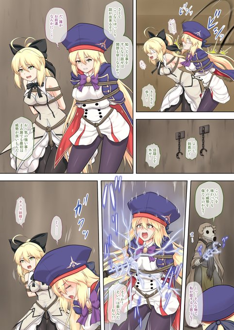 Skeb依頼で描いたキャストリアとアルトリアリリィの漫画 