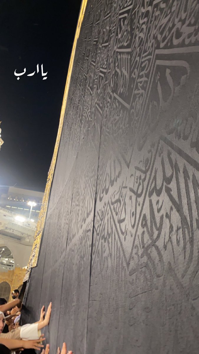 اللهم إِنَّكَ عفو تُحِبُّ الْعَفْوَ فَاعْفُ عَنِّا 🤲🏽