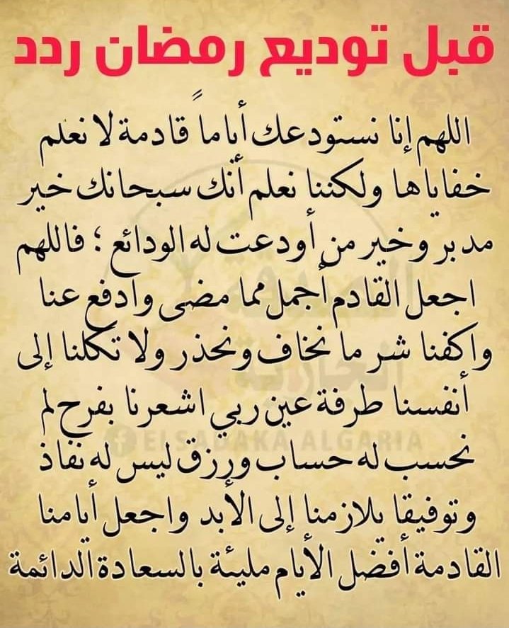 امين يارب العالمين 🤲🤲🤲