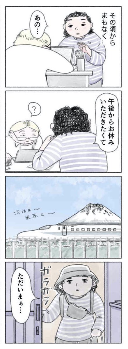 東京で消耗している社畜が、おばあちゃんから送られてきた糠漬けを食べて浄化された話 (25/40)
3話目投稿です。 