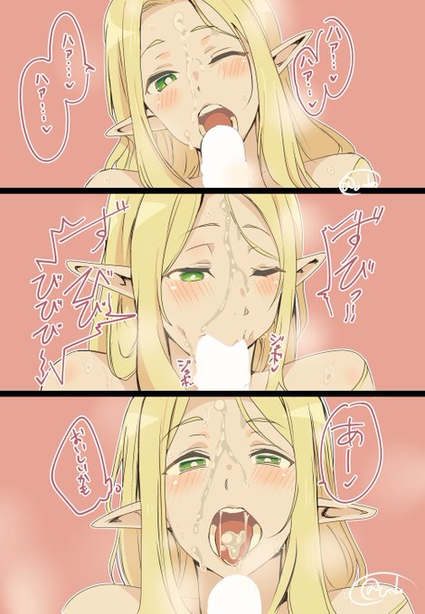 ダンジョン マルシル
ザー汁キャンディー 