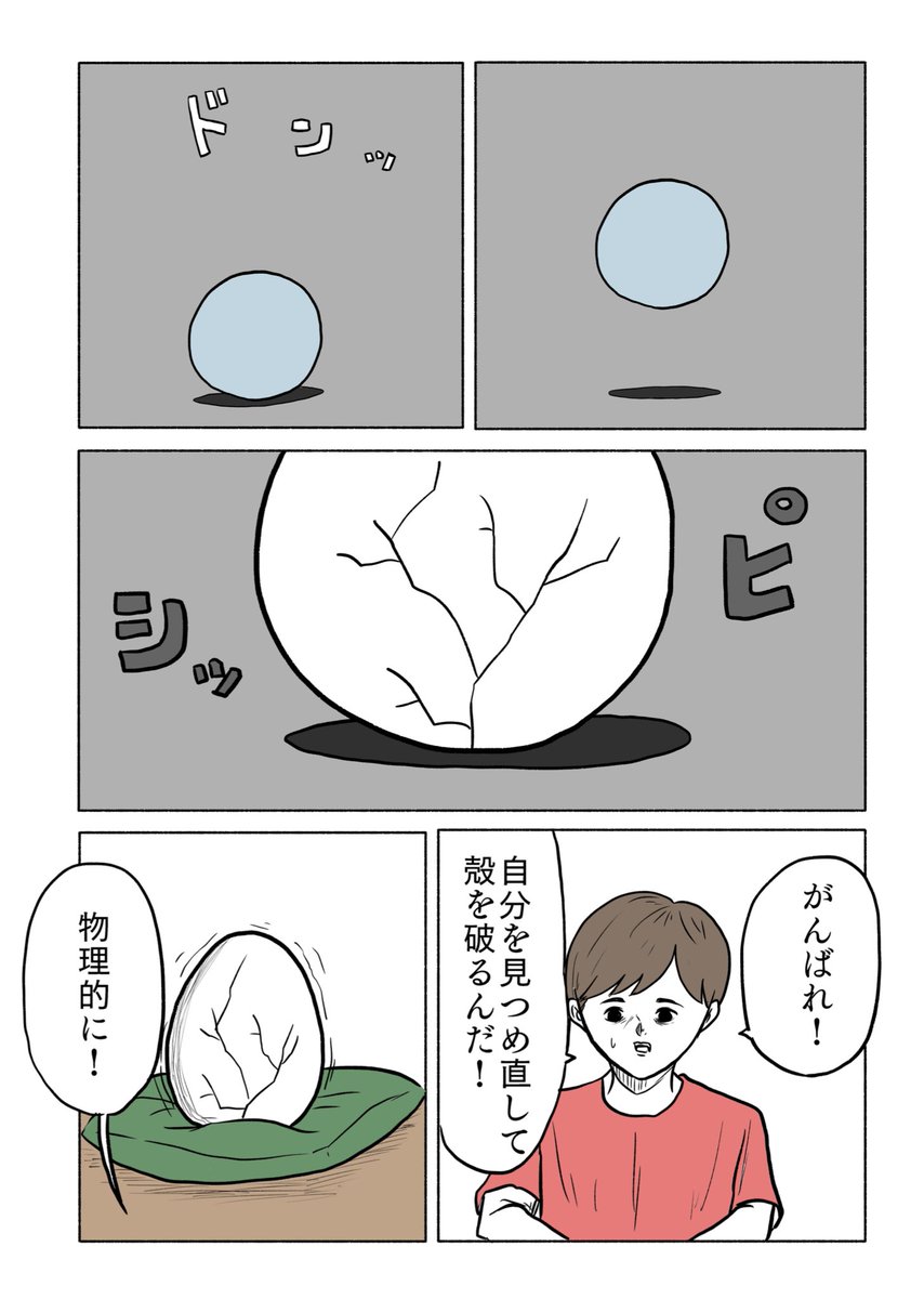 「絶対に終わらないギャグ漫画」

その10 