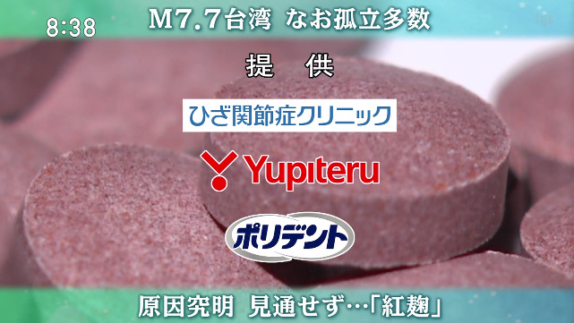 (4/7) TBS系 8:00-9:54「サンデーモーニング」 
提供クレジット
[A]
FUJITEC、P&G、ACN、Rinnai、小さなお葬式、ニトリ
[B]
通販生活、Takara standard、dip、ひざ関節症クリニック、Yupiteru、ポリデント(GSK)
#サンデーモーニング