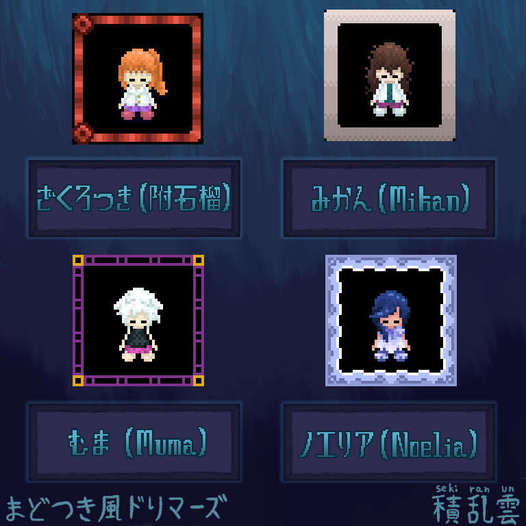rakusekiranun's tweet photo. 窓付き風ドリマーズ
Dreamers in the style of Madotsuki https://t.co/tlg6K1alwU