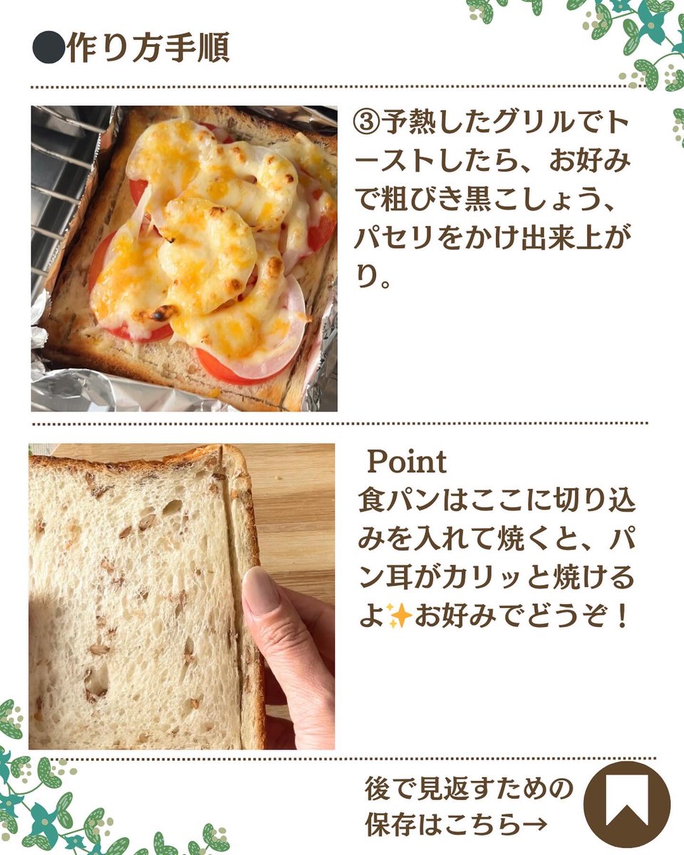 おはようございます♩ ・新玉ねぎとトマトのチーズトースト 美味しくて自分でもリピ中🤭 レシピまとめました✨ 案の定だけど筋肉痛きてます〜 今日はわんこの狂犬病注射に 出かける予定。皆様よい休日を✨ #トーストアレンジ #春の味覚レシピ #フーディスト #Pasco公認アンバサダー