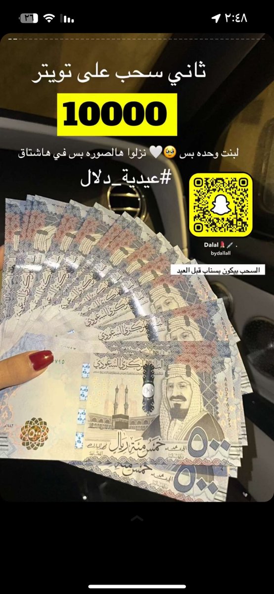 _nouraf9's tweet photo. #عيدية_دلال https://t.co/dFOsmYNtiP