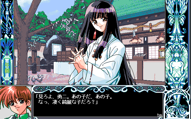 PC98_bot's tweet photo. Only You Seikimatsu no Juliet-tachi (ONLY YOU ～世紀末のジュリエットたち～) // Alice Soft // PC-98 // #pc98 #AliceSoft https://t.co/a0rocZoKNn