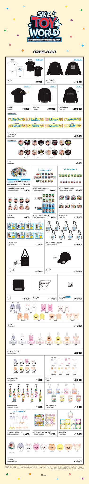 Stray Kids Japan Official в X: „Stray Kids Fan Connecting