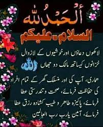 السلام وعلیـکم ورحمۃ اللہ وَبَرَكاتُهُ🌴 صبح بخیر🌹 یقیناً وہ لوگ جو اللہ اور اس کے رسول کی مخالفت کرتے ہیں حالانکہ ہم کھلے کھلے نشانات نازل کرچکے ہیں، وہ اسی طرح ہلاک کردیئے جائیں گے جیسے ان سے پہلے لوگ ہلاک کردیئے گئےاور کافروں کے لئے ایک بہت رُسواکُن عذاب (مقدر) ہے۔5_58