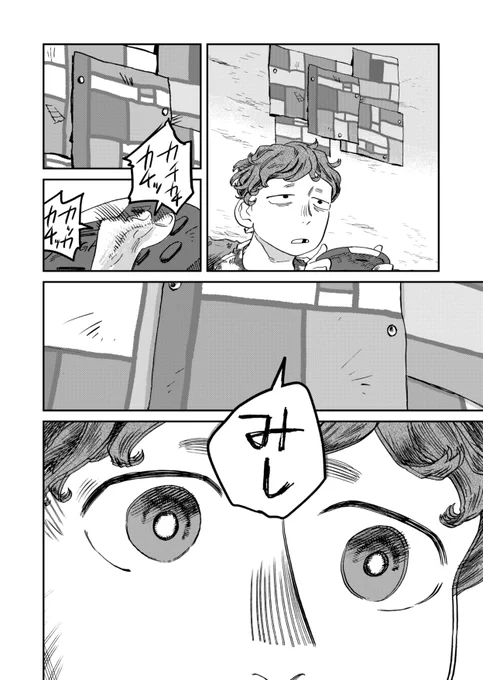 化け物がいる家と、そこに住む家族のはなし#創作漫画 #漫画が読めるハッシュタグ#ホラー漫画 第3話です。リプ欄で続いていきます。↓ 