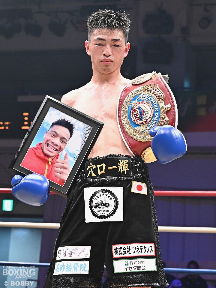 4.6日(土)友人に勝利を届ける事ができました。
中川選手、三迫ジムの皆様まず対戦ありがとうございました。
そして、応援してくれた皆様、真正ジムの皆様ありがとうございました！
俺にとって最高な日になりました。
これからも頑張っていきますので
まだまだですけどよろしくお願い致します。