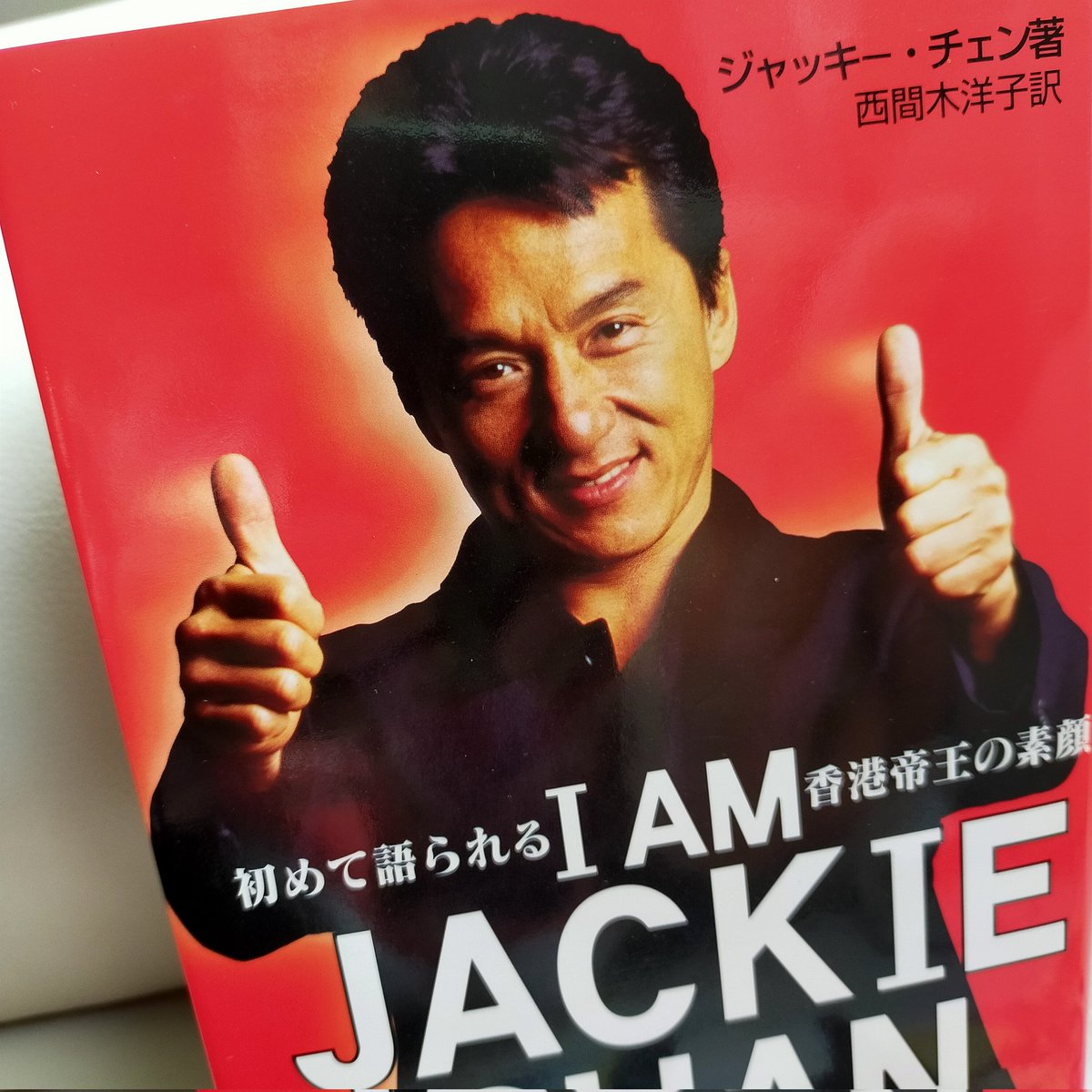 ジャッキー・チェン CD Jackie 成龍 香港 ジャッキー・チェン CD
