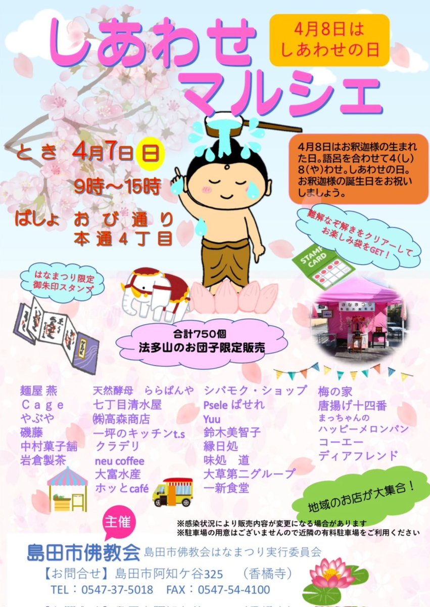 Jinny_card's tweet photo. 島田市おび通りにてマルシェのお手伝い😃
ハンドメイドアクセサリー購入者に占いのサービスしてます
 #しあわせマルシェ  #占い  #タロットカード  #手相 https://t.co/oRP40HQo5U