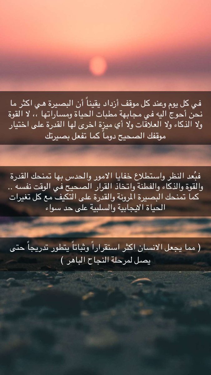 mohammad0049's tweet image. #البصيرة