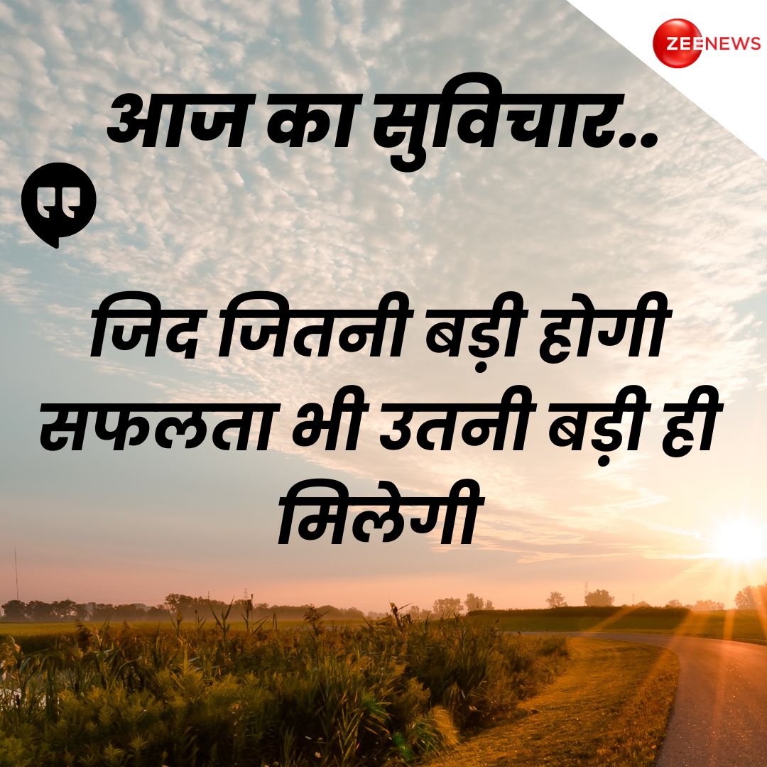 आज का सुविचार 🌅 

#thoughtoftheday #thoughtforday #positivequotes #lifequotes #motivational #SundayMorning #sundaymotivation #Sundaythoughts