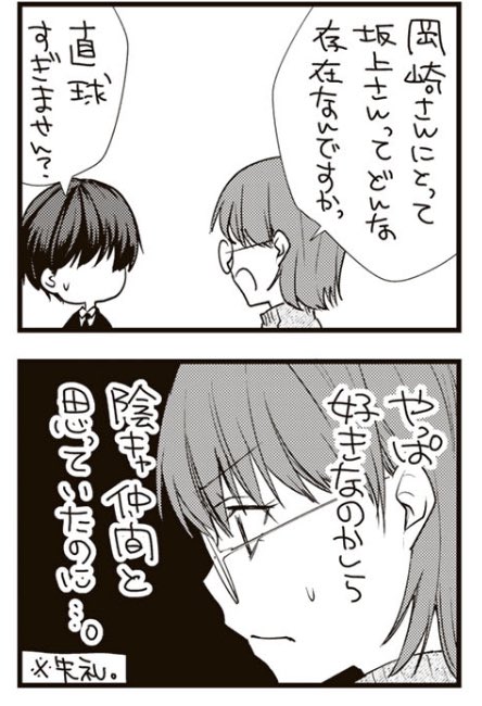 「きょうのお昼はなんですか?」おまけがコミックDAYSにて更新されました.. くらの さんのマンガ ツイコミ(仮)