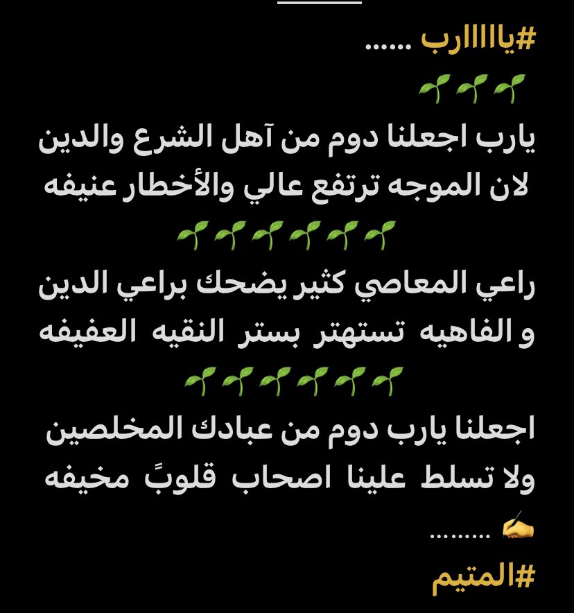 #اليوم_٢٨_وهي_ليلة_٢٩_رمضان
        #فادعوووك